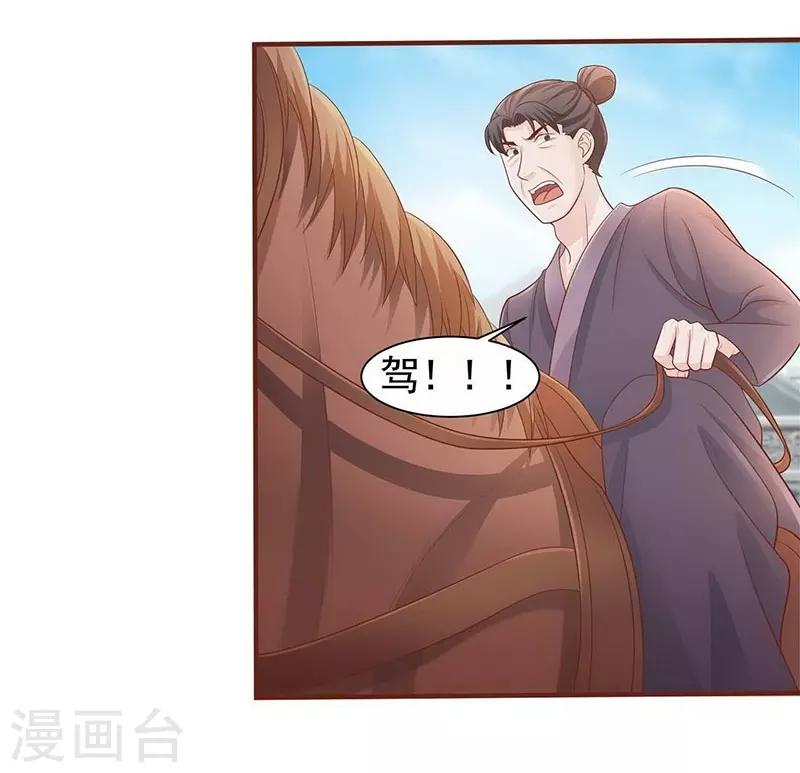 第5话 英雄救美-第6话