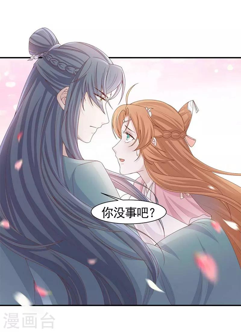 第5话 英雄救美-第6话