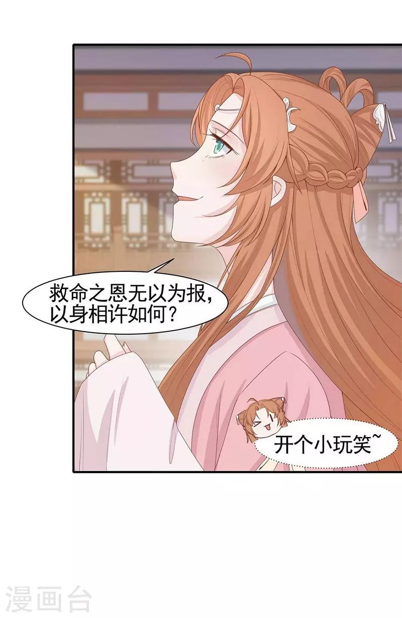 第5话 英雄救美-第6话