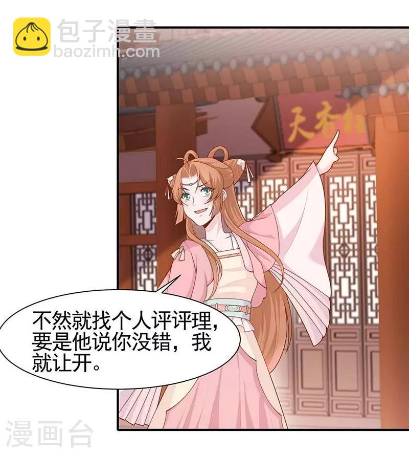 第5话 英雄救美-第6话