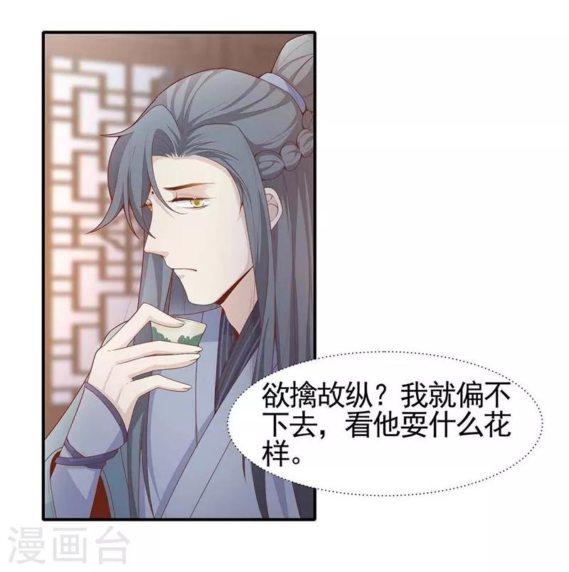 第5话 英雄救美-第6话