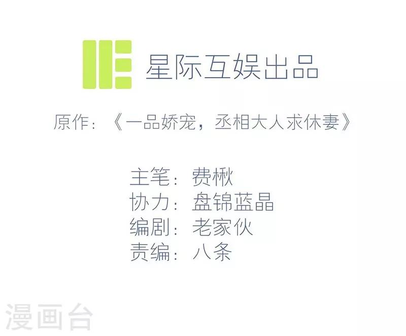 第5话 英雄救美-第6话