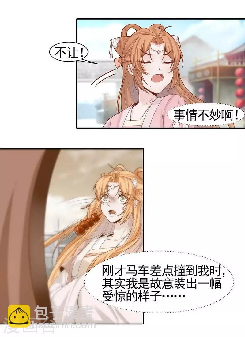 第5话 英雄救美-第6话