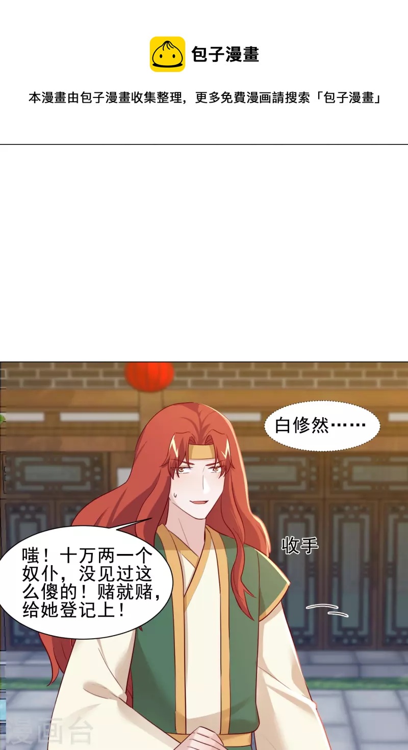 第45话 问香会-第52话