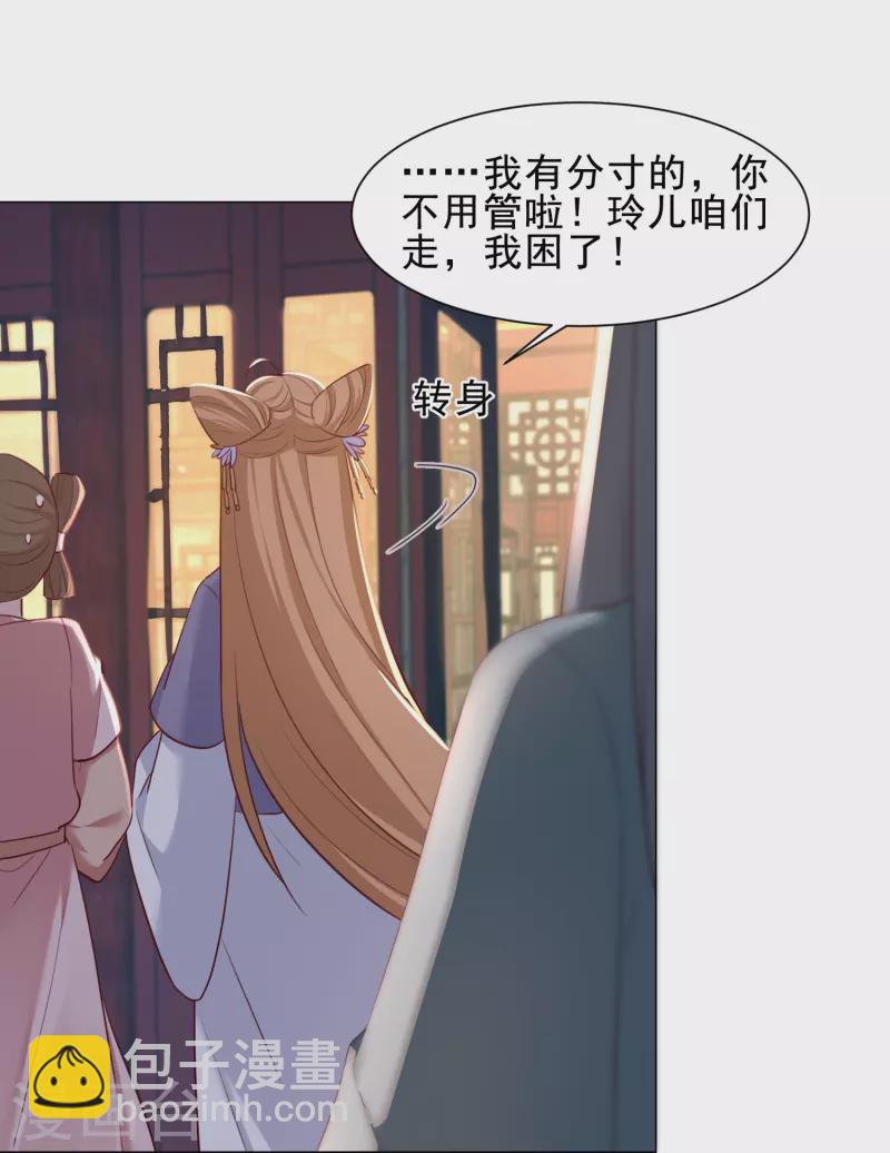 第45话 问香会-第52话