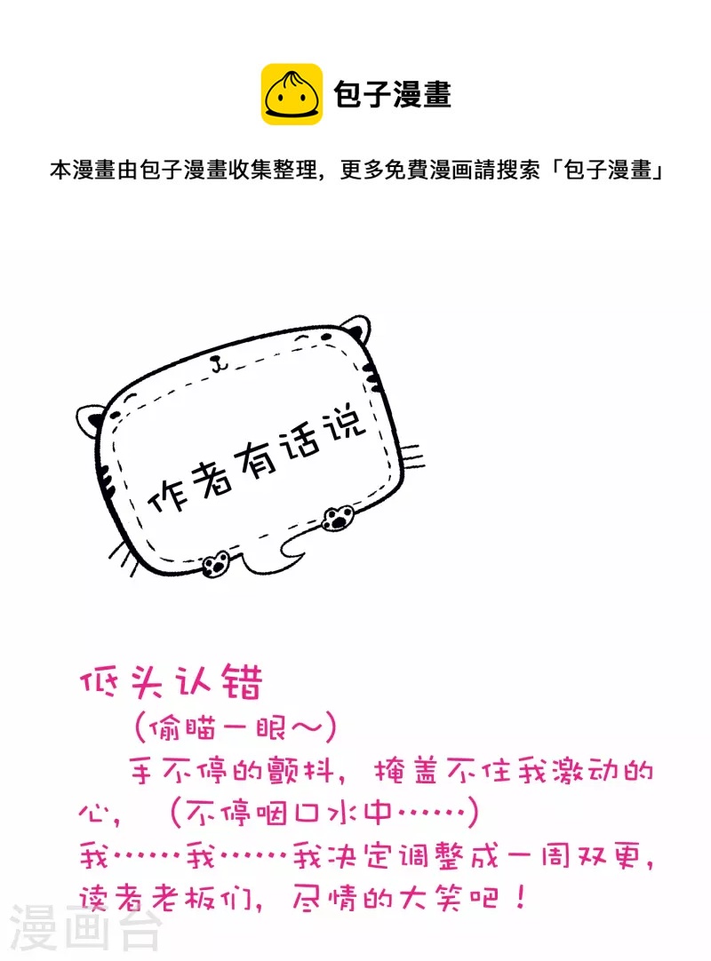 调更通知-第58话