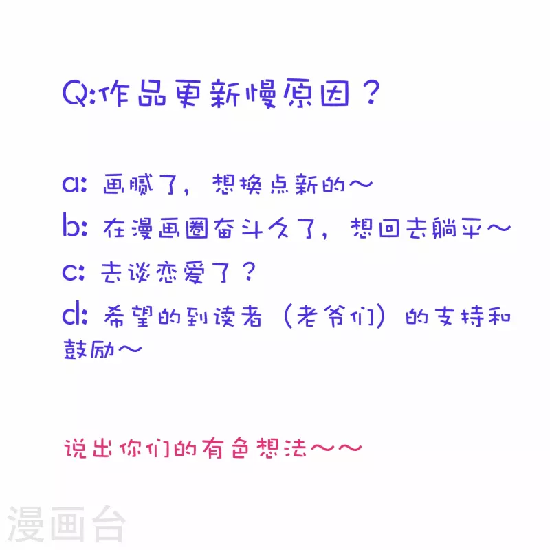 调更通知-第58话