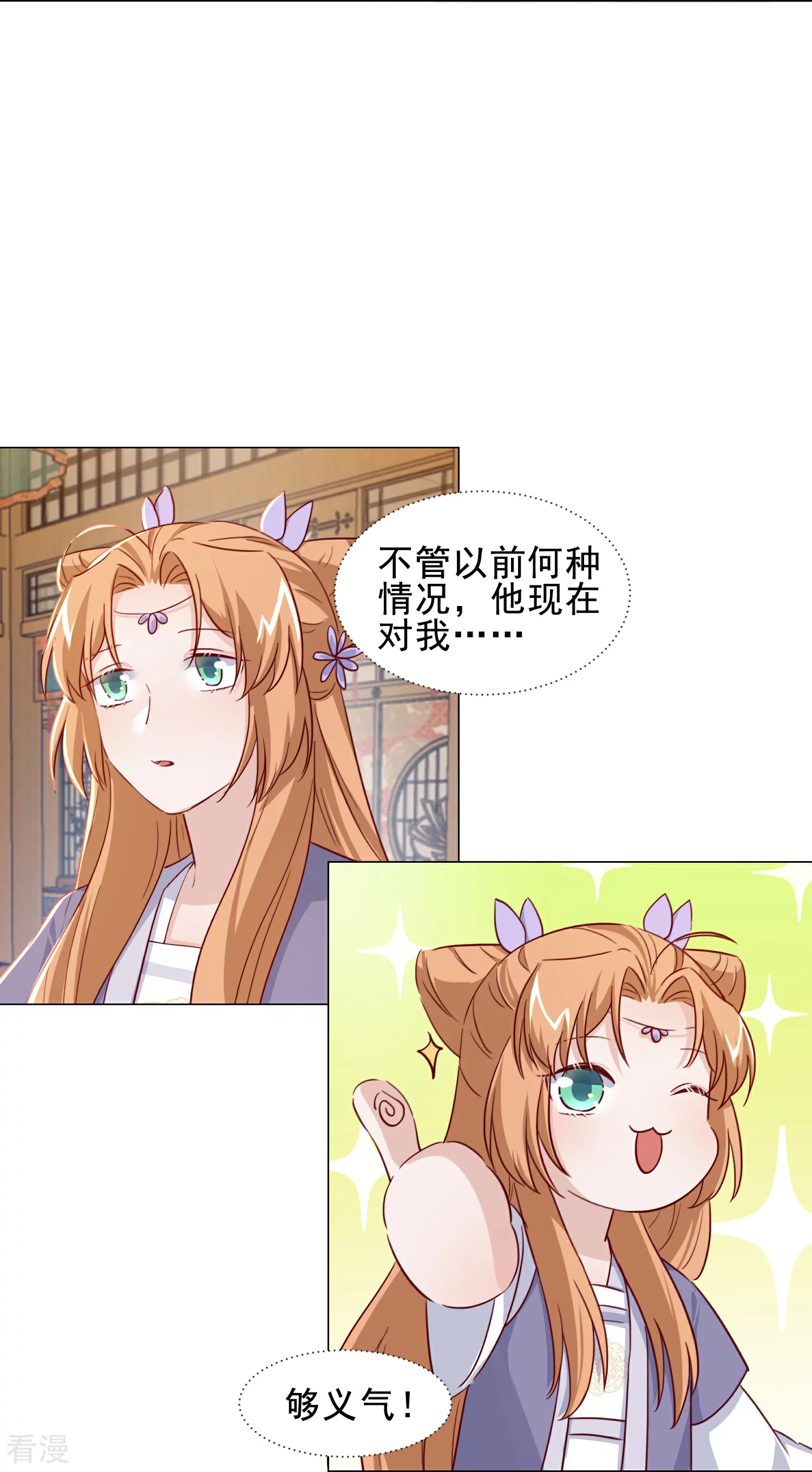 第47话 一鸣惊人-第54话