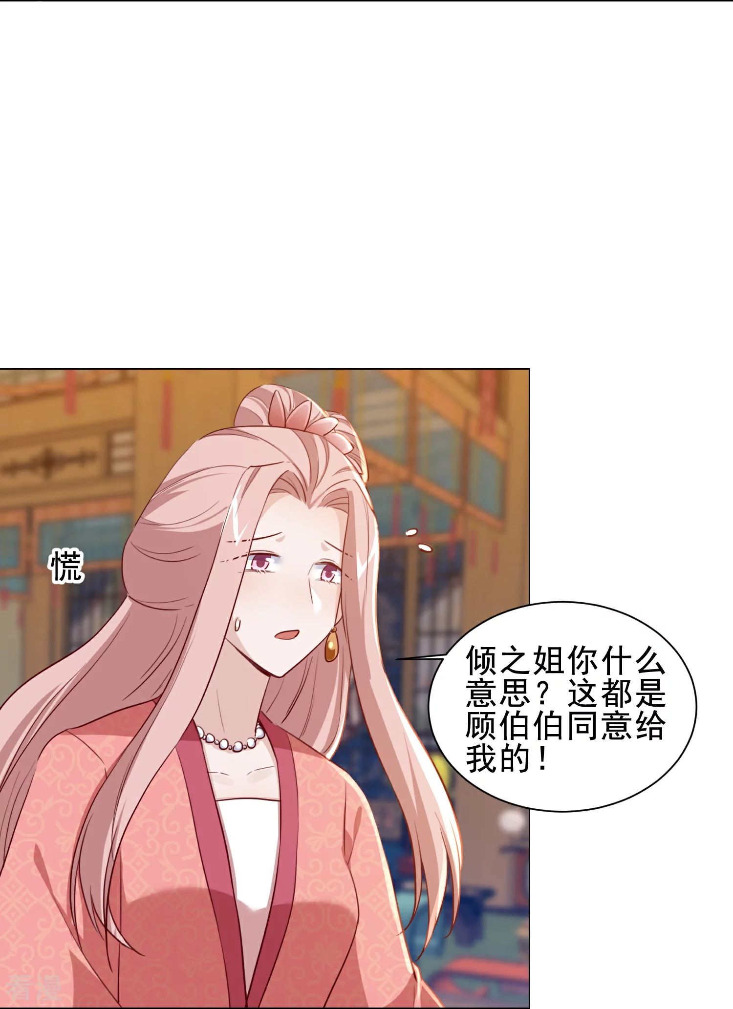 第47话 一鸣惊人-第54话