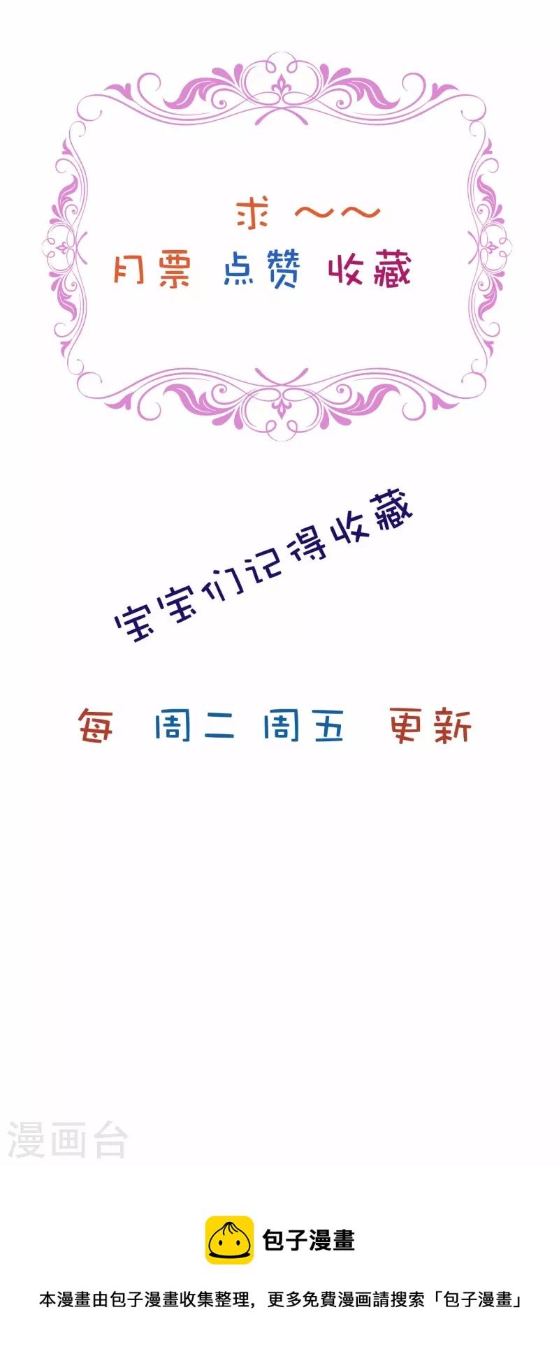 爆更通知-第62话