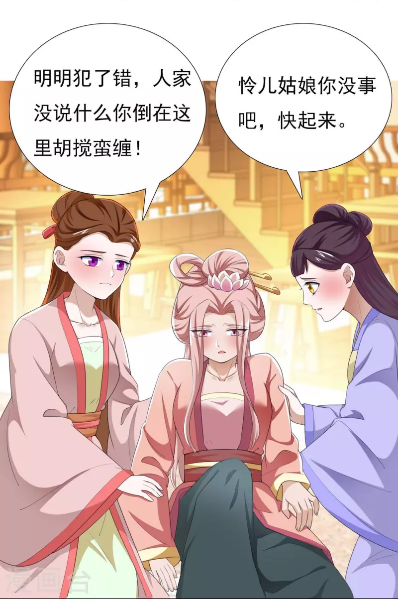 番外3 陷害？-第64话