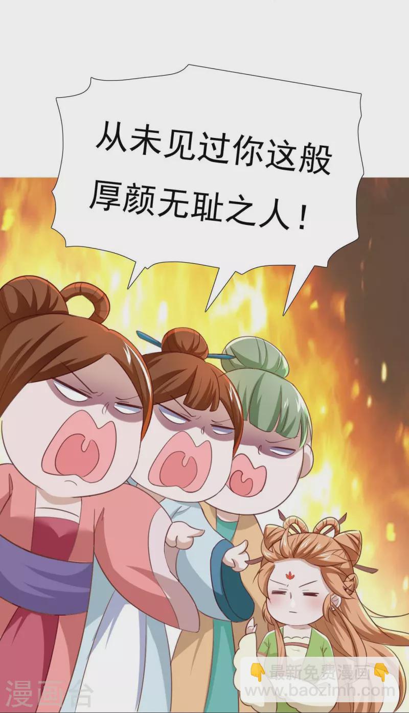 番外3 陷害？-第64话