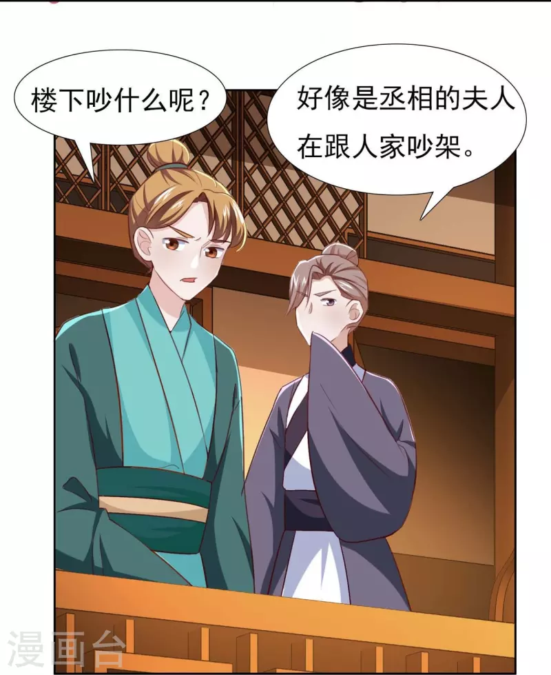 番外3 陷害？-第64话