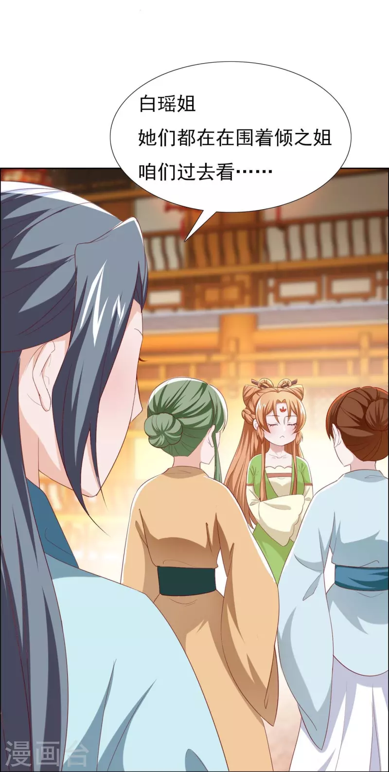 番外3 陷害？-第64话