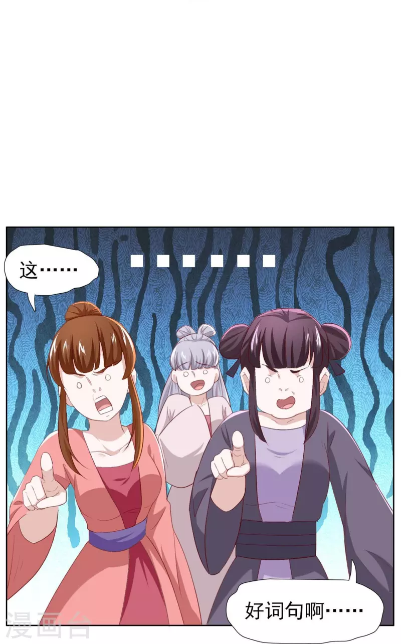 番外3 陷害？-第64话