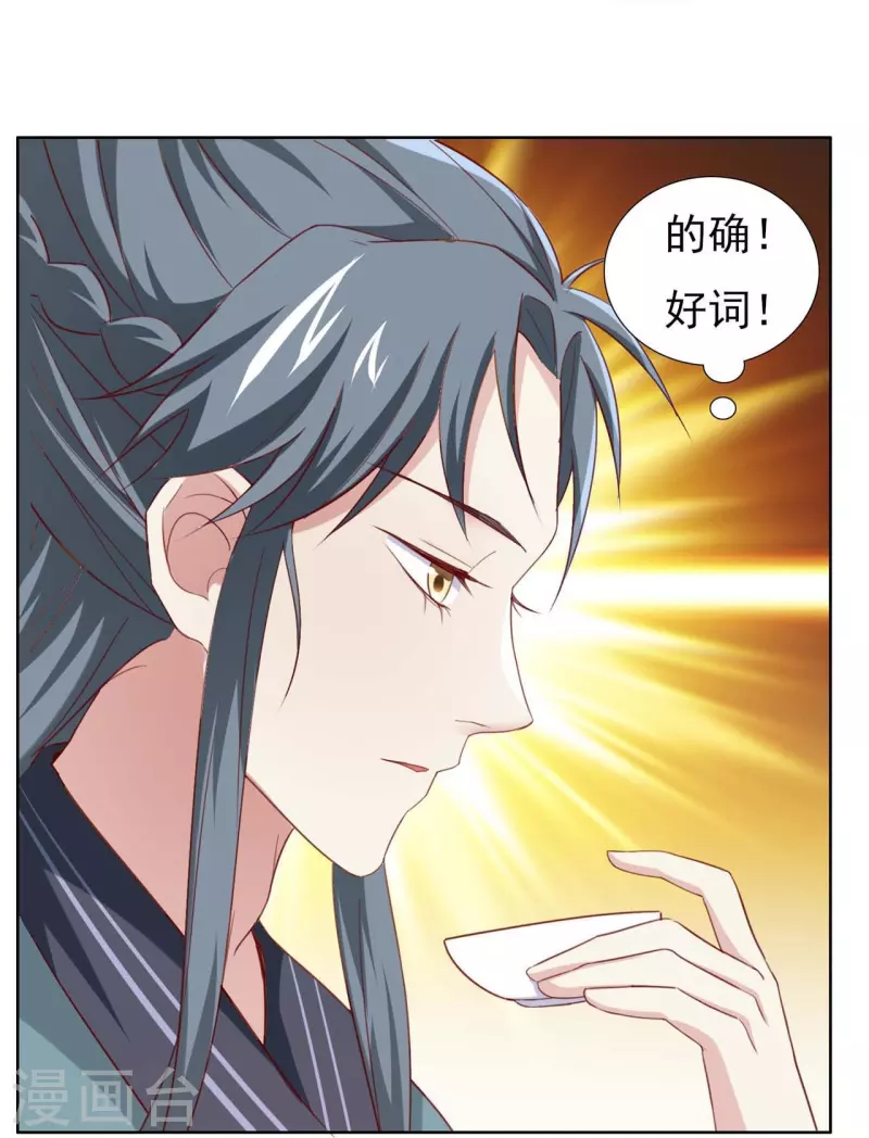 番外3 陷害？-第64话