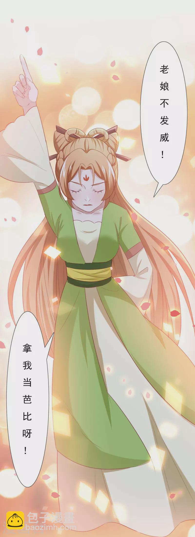 番外3 陷害？-第64话