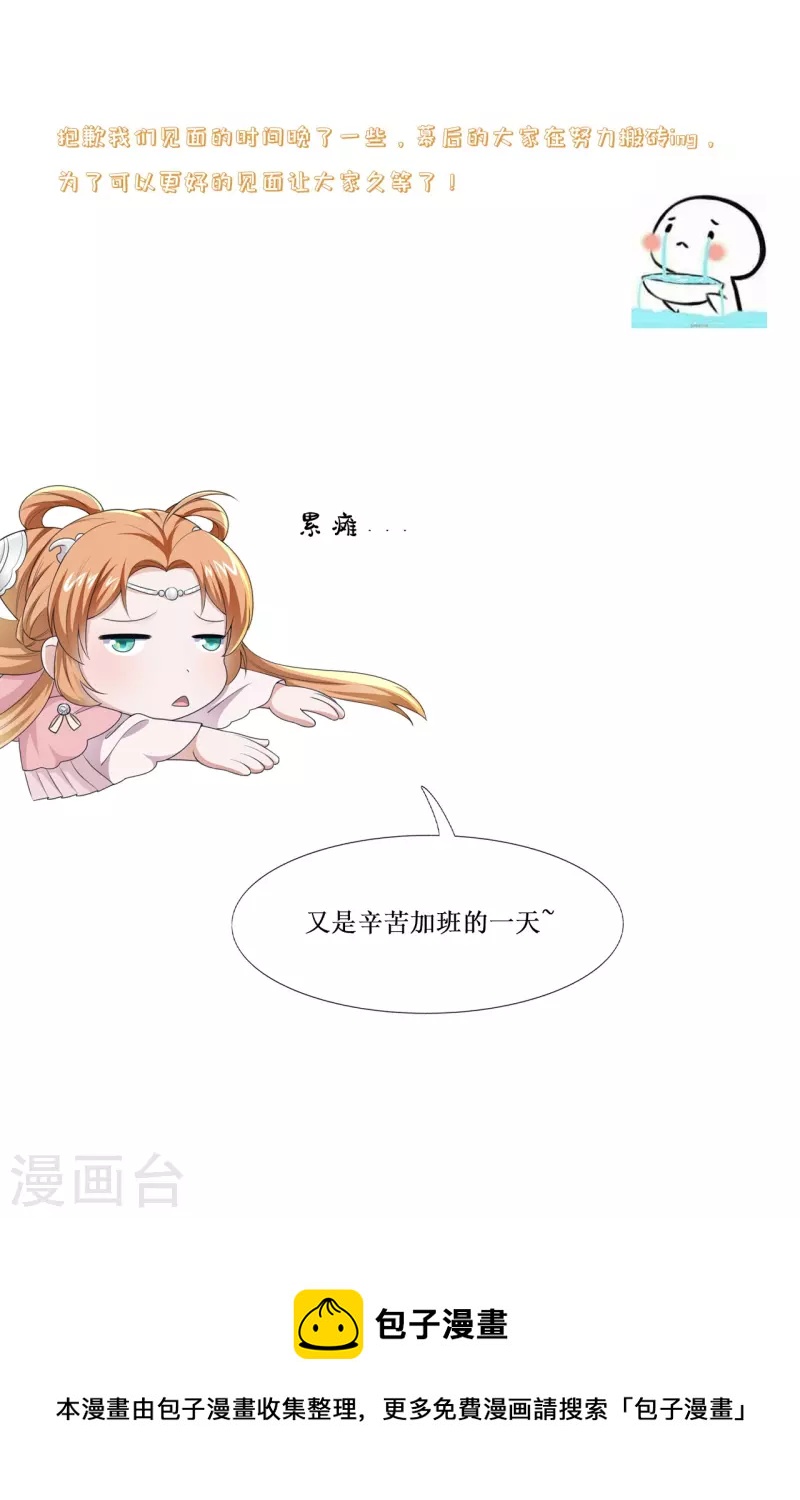 番外3 陷害？-第64话