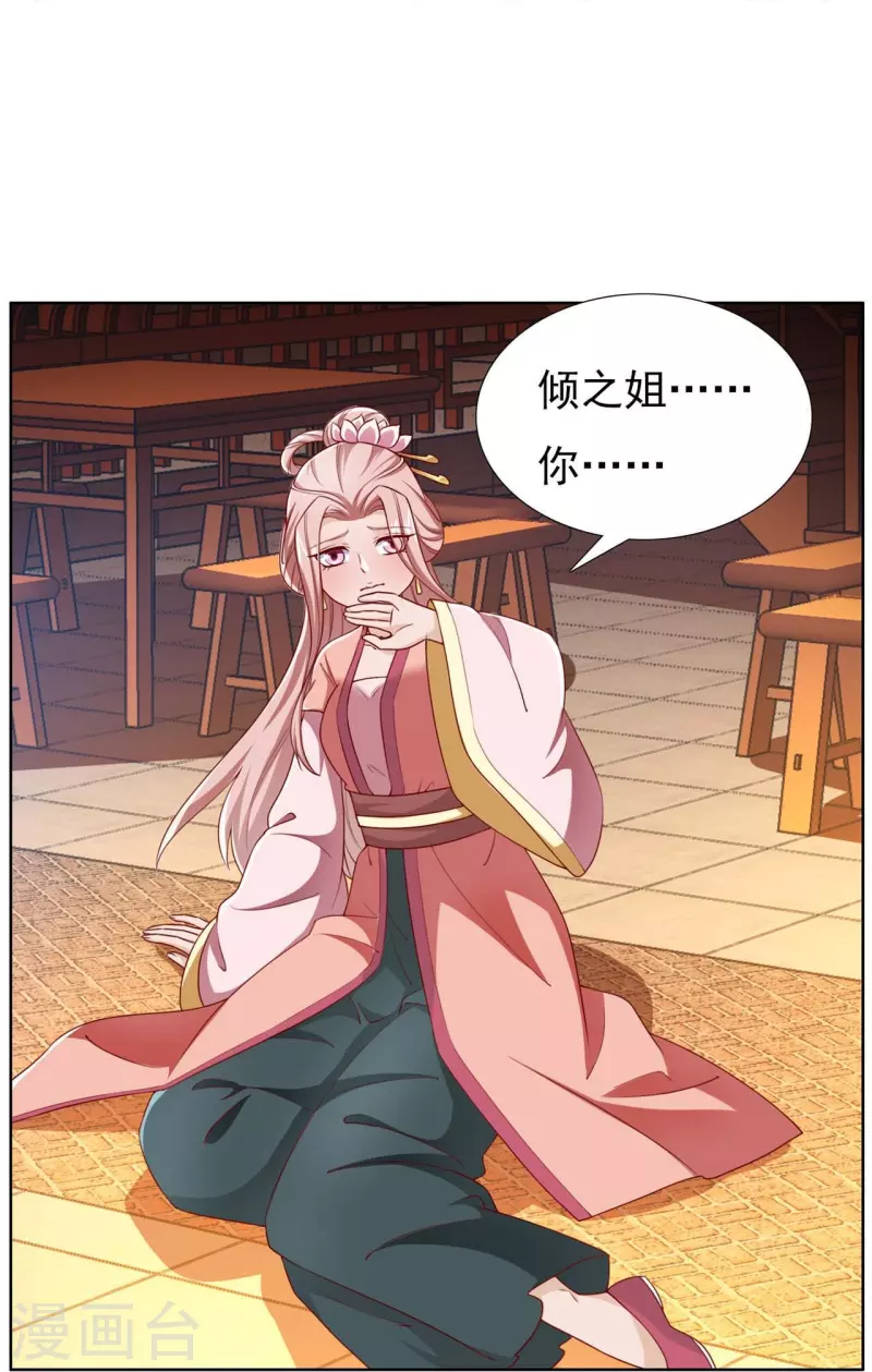 番外3 陷害？-第64话