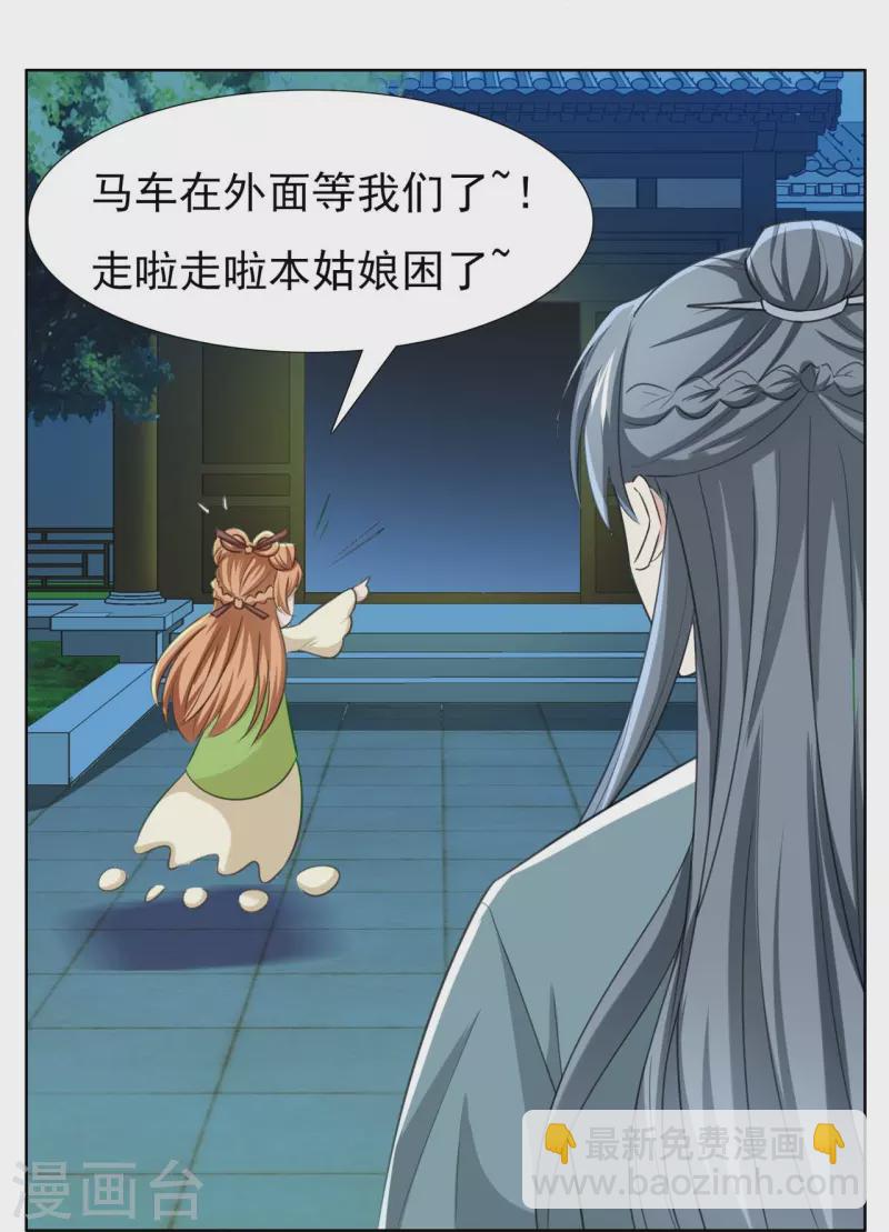 第48话 多谢相救-第66话