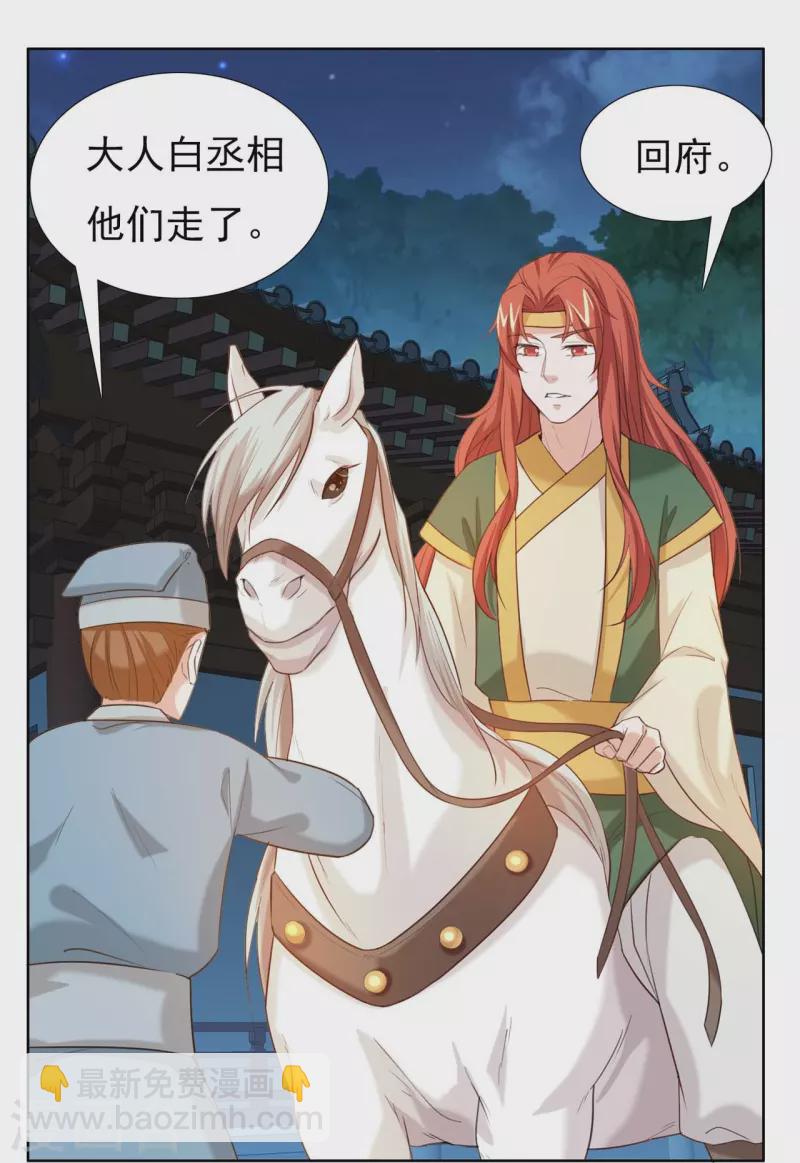 第48话 多谢相救-第66话