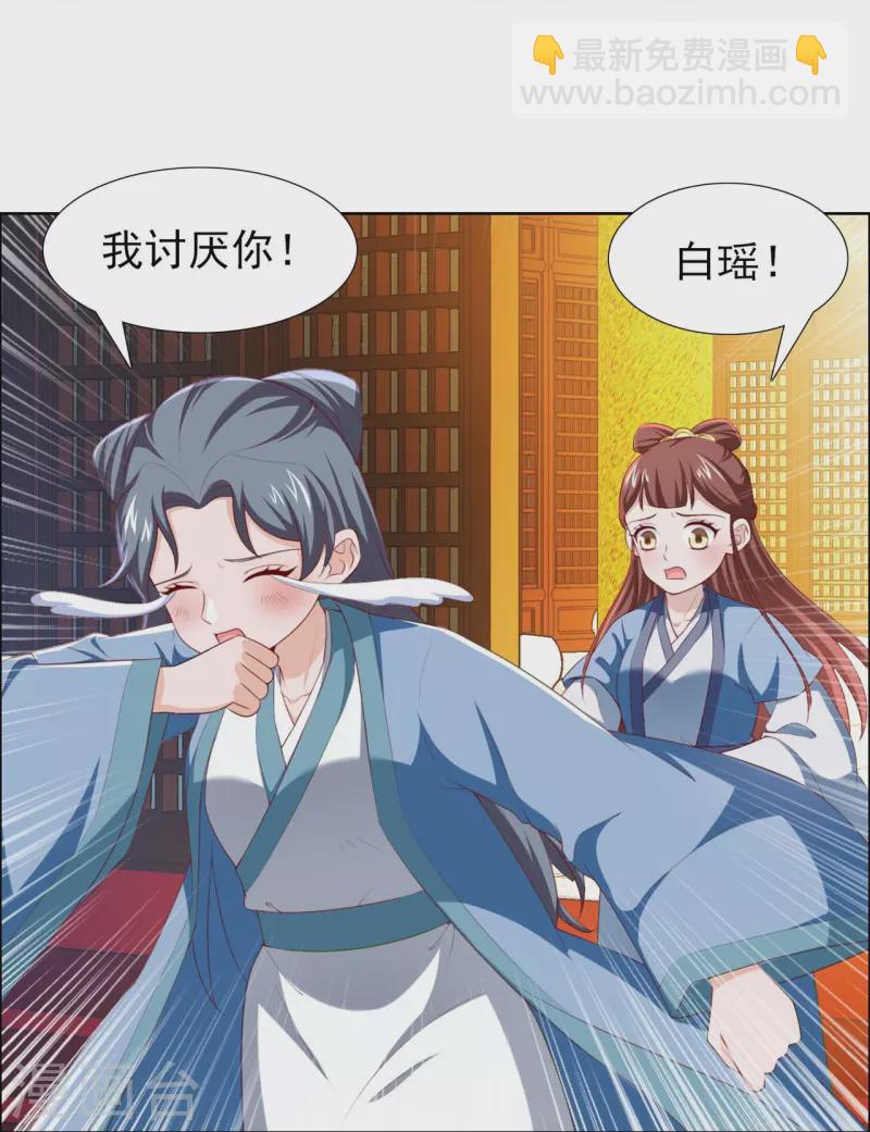 第48话 多谢相救-第66话