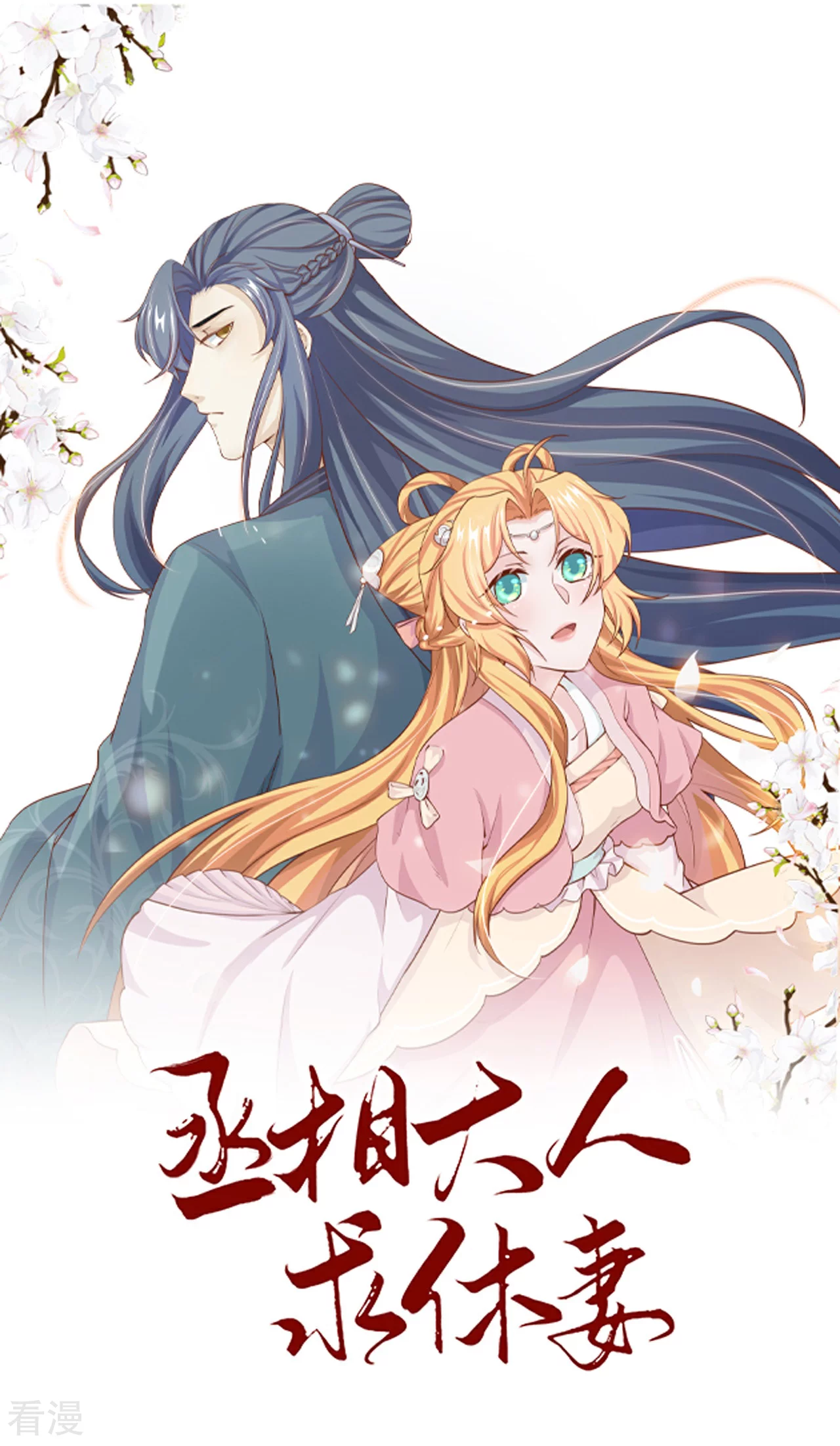 第52话 人赃俱获-第60话