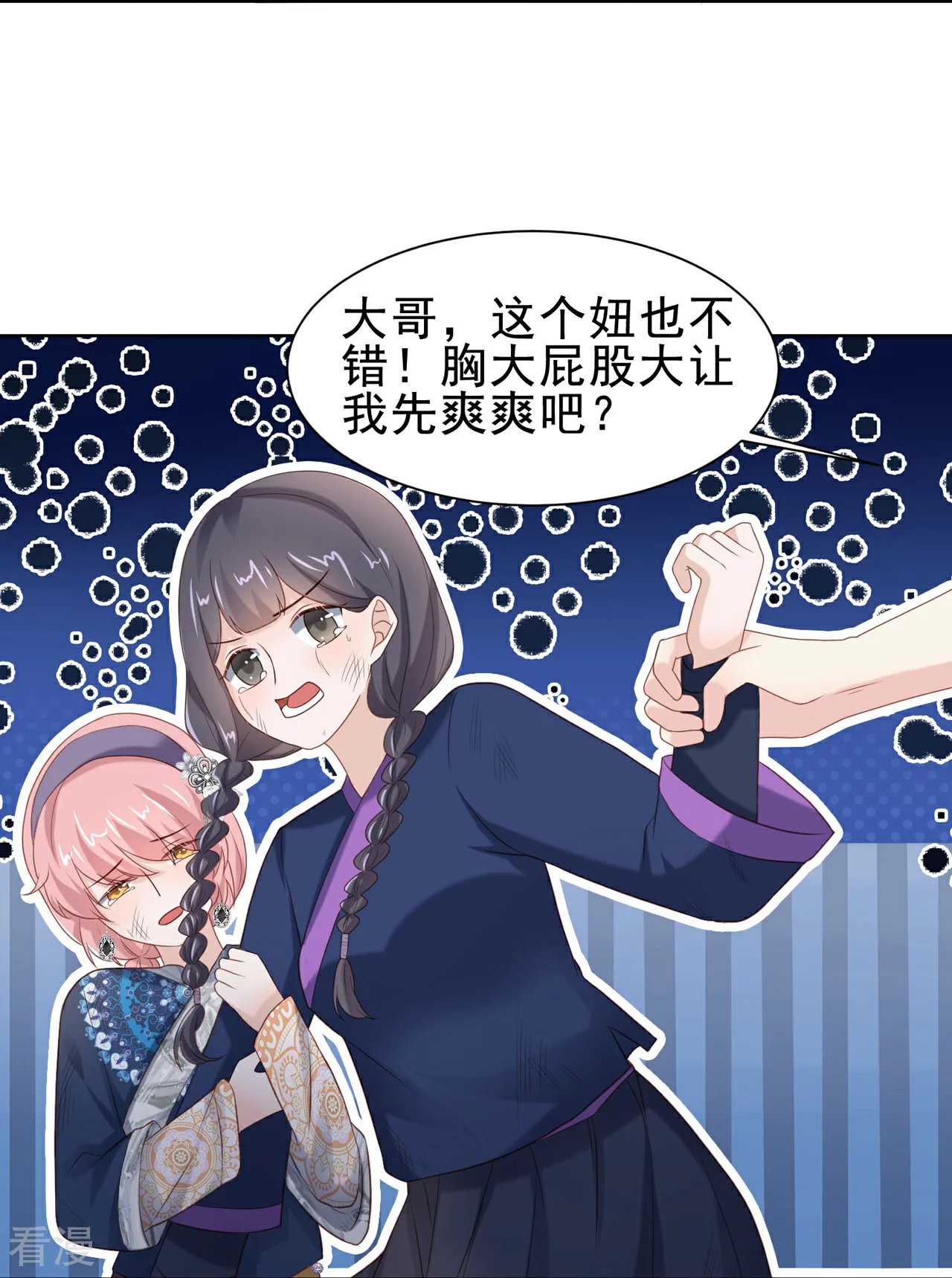 第52话 人赃俱获-第60话