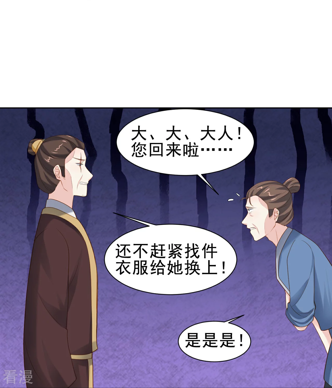 第52话 人赃俱获-第60话