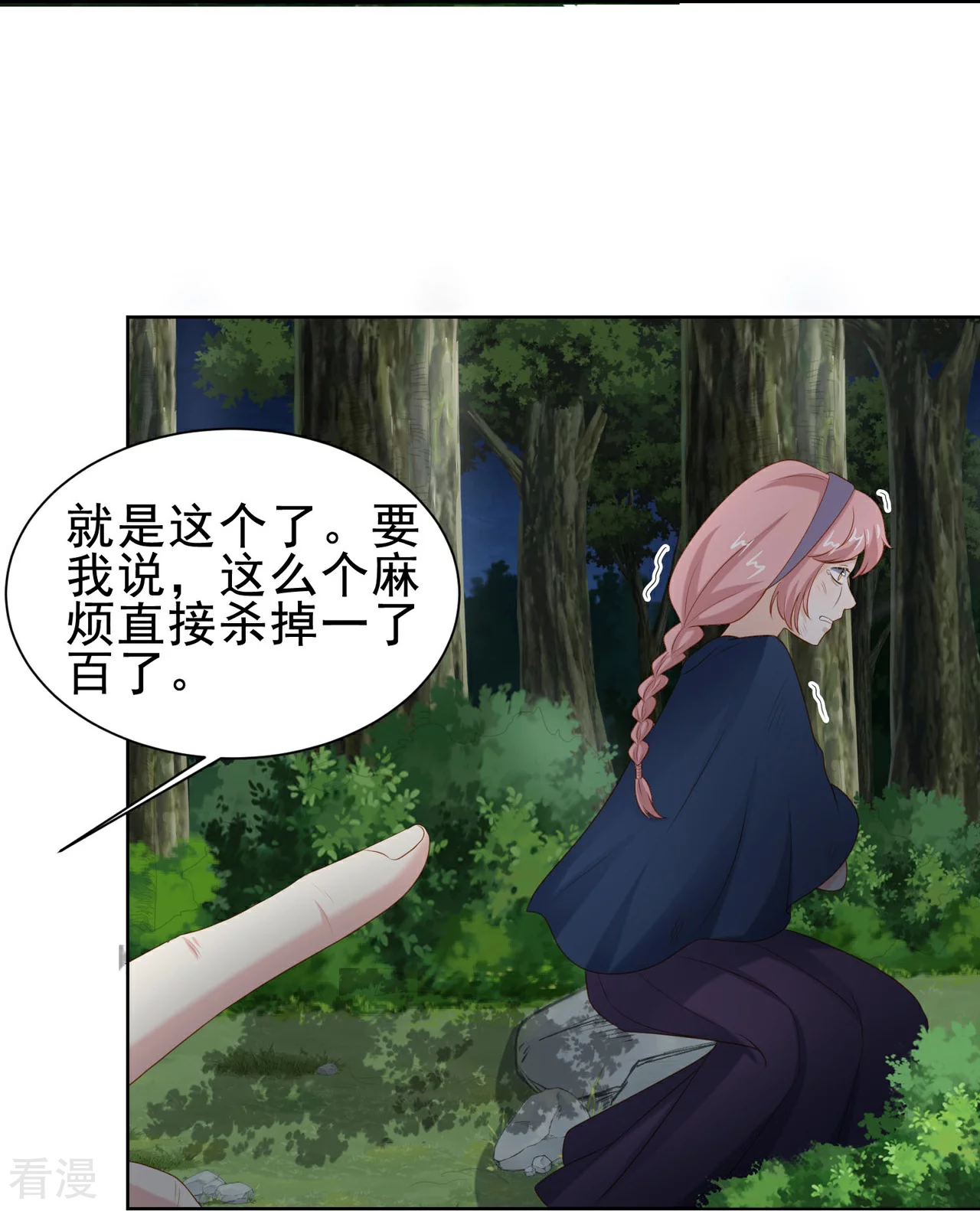 第52话 人赃俱获-第60话