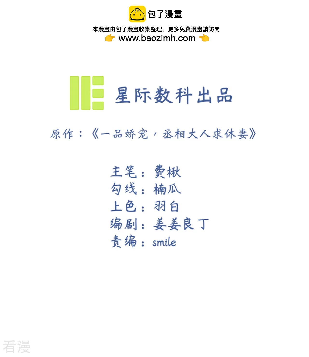 第52话 人赃俱获-第60话