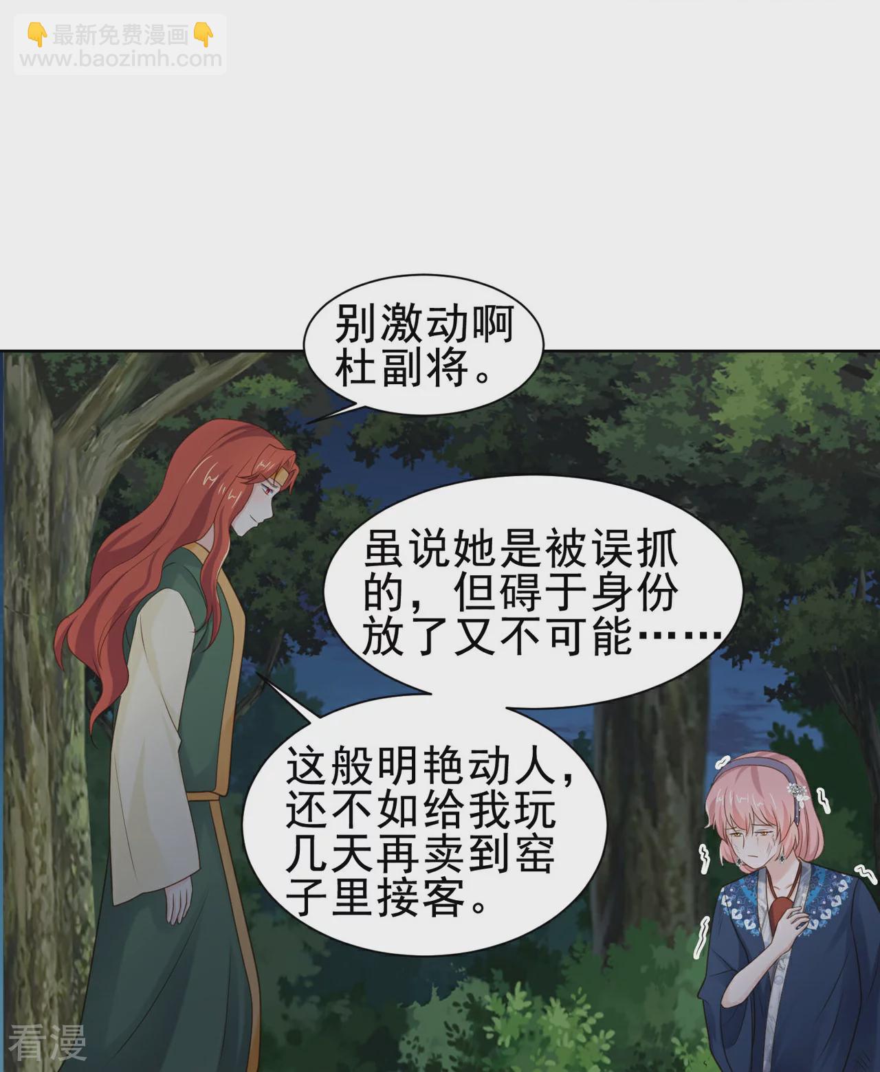 第52话 人赃俱获-第60话