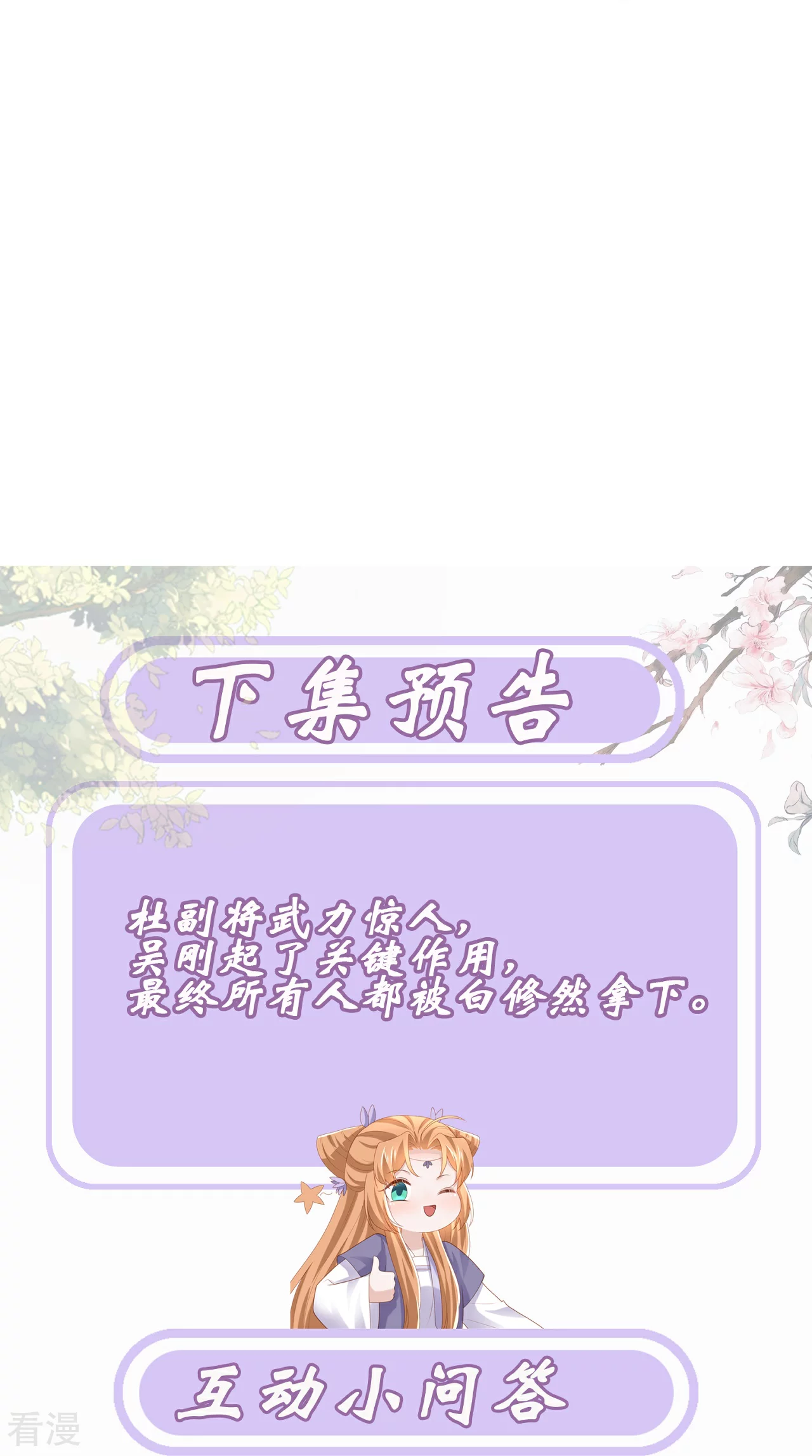 第52话 人赃俱获-第60话