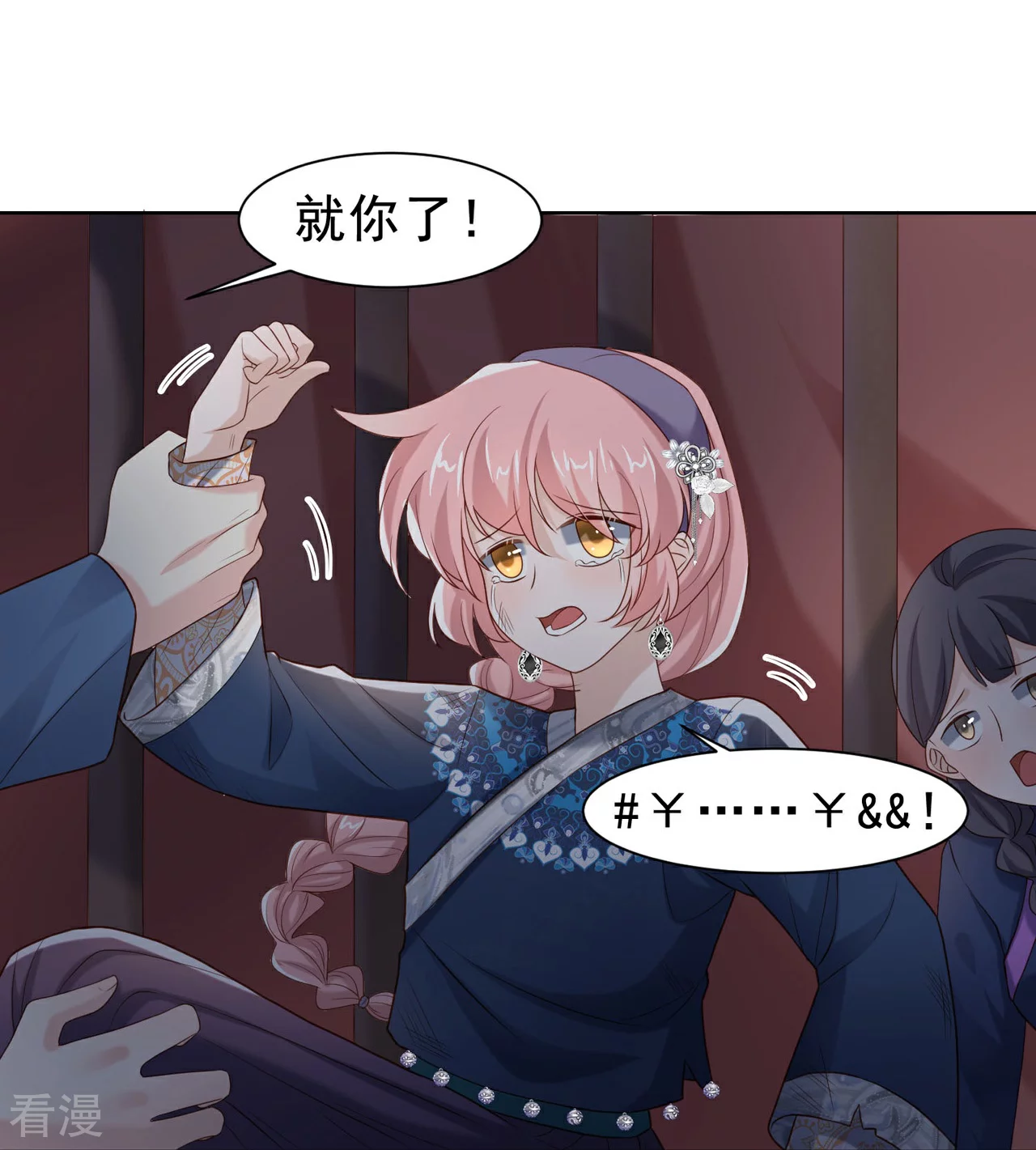 第52话 人赃俱获-第60话