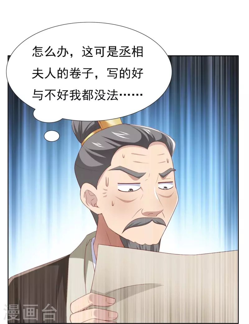 第50话 黑幕-第68话