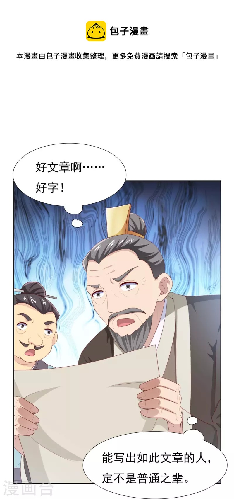 第50话 黑幕-第68话