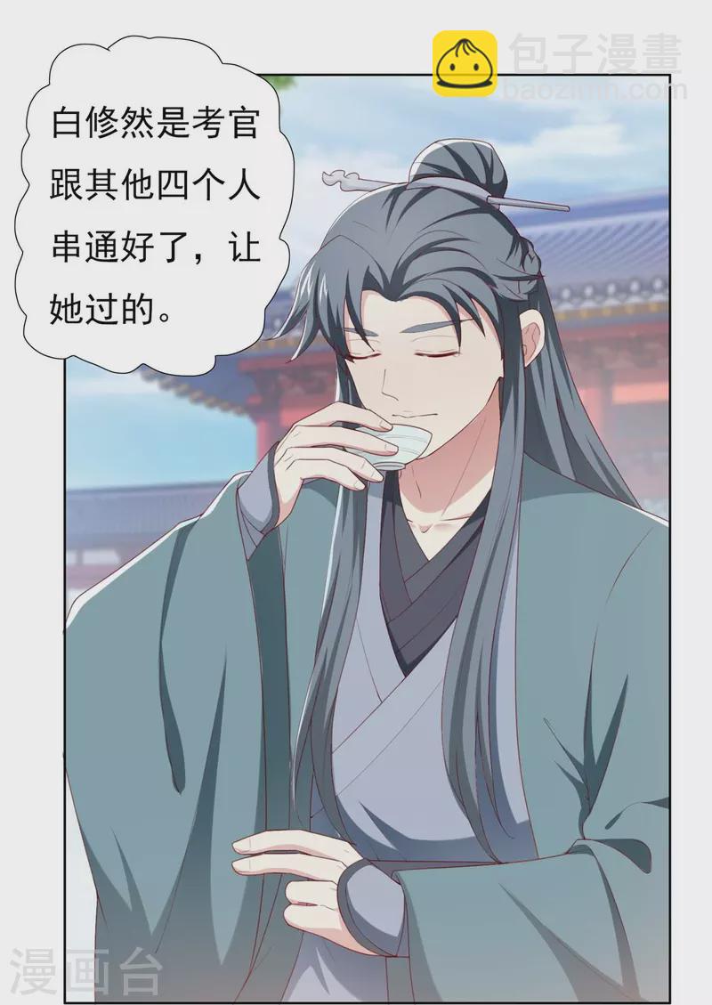 第50话 黑幕-第68话