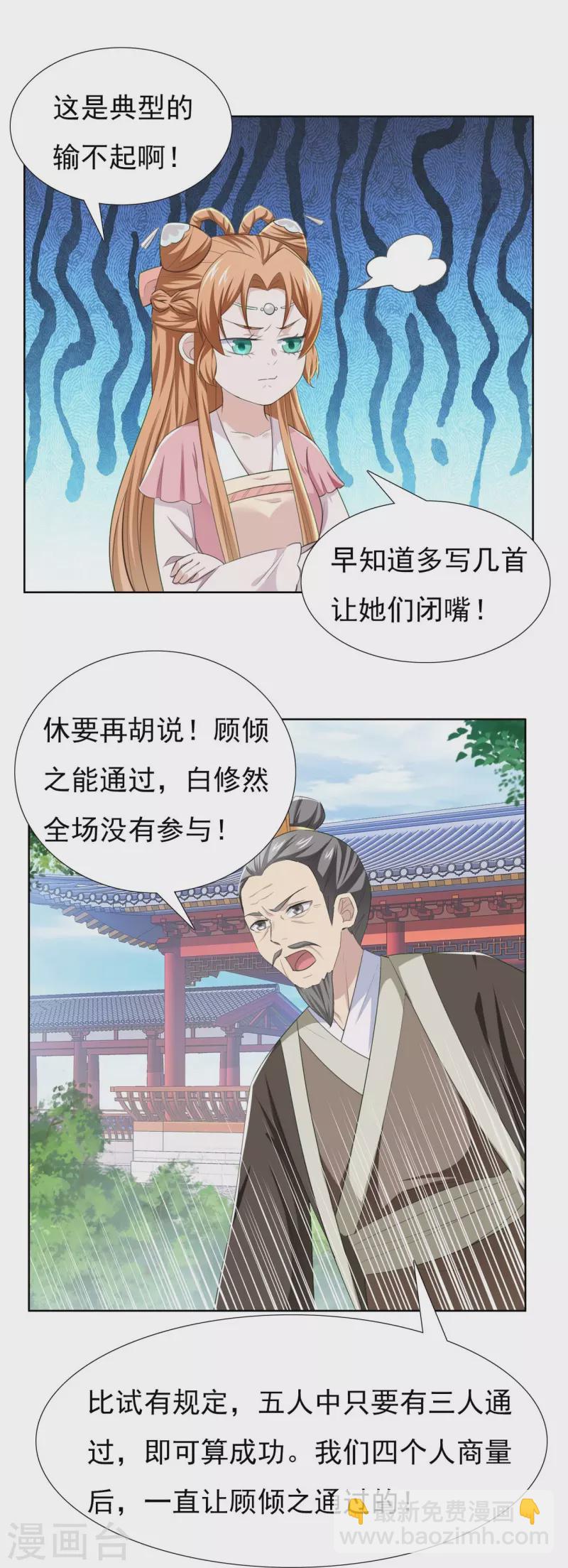 第50话 黑幕-第68话