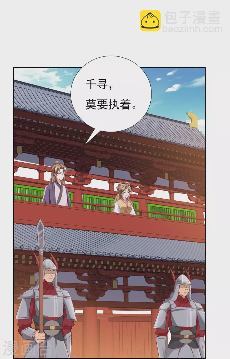 第50话 黑幕-第68话