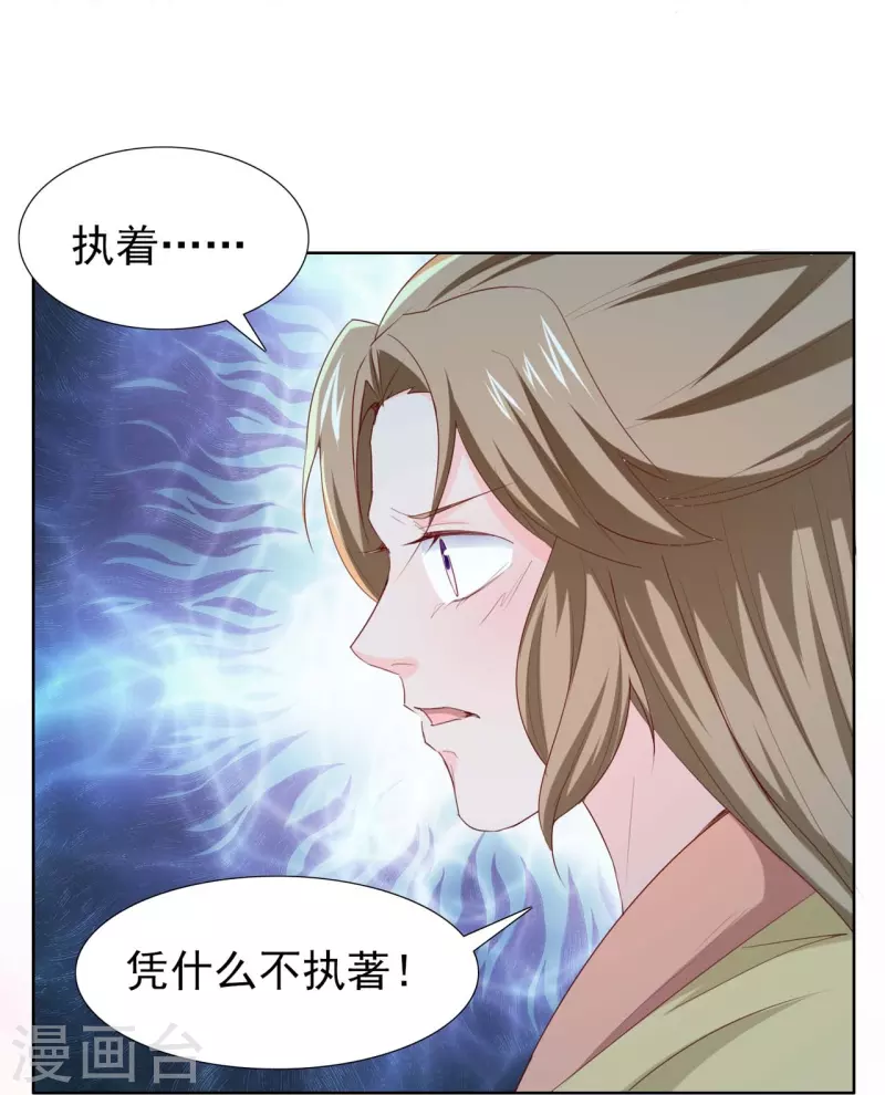 第50话 黑幕-第68话