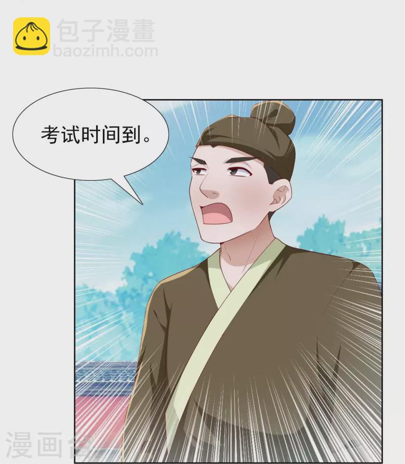 第50话 黑幕-第68话