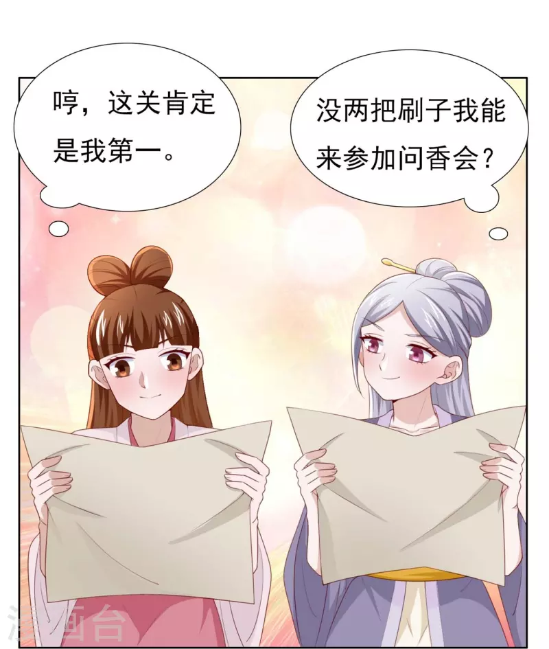 第50话 黑幕-第68话