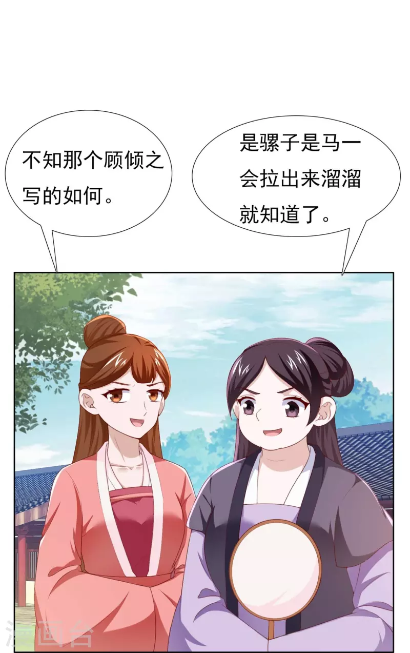 第50话 黑幕-第68话