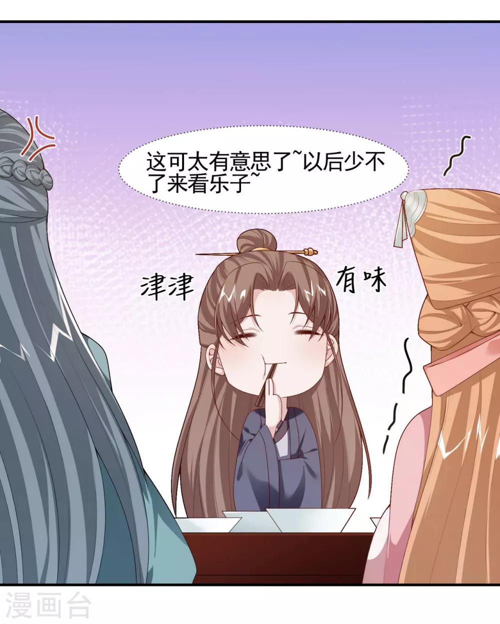 第7话 夫人你还好吗-第8话