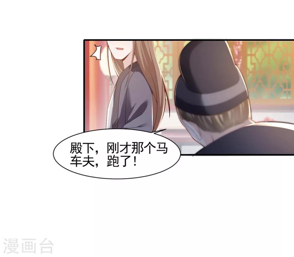 第7话 夫人你还好吗-第8话