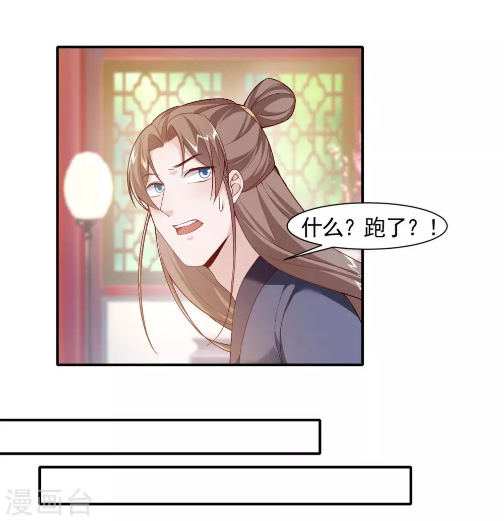 第7话 夫人你还好吗-第8话