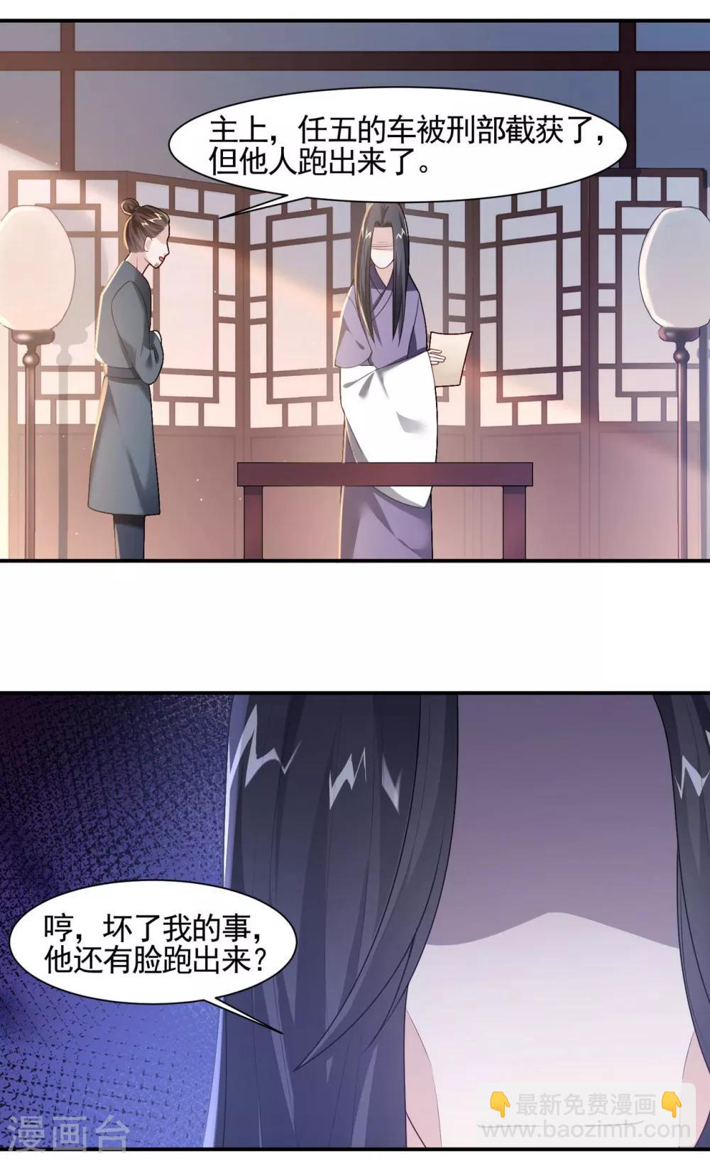 第7话 夫人你还好吗-第8话