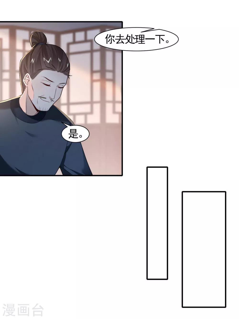 第7话 夫人你还好吗-第8话