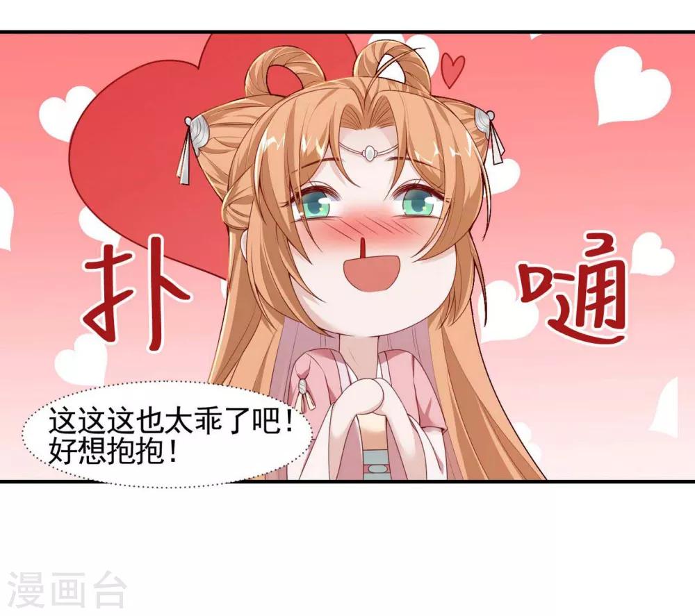 第7话 夫人你还好吗-第8话