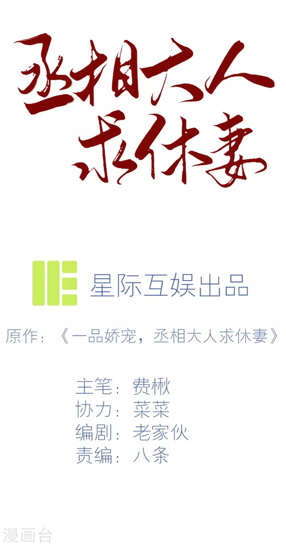 第7话 夫人你还好吗-第8话